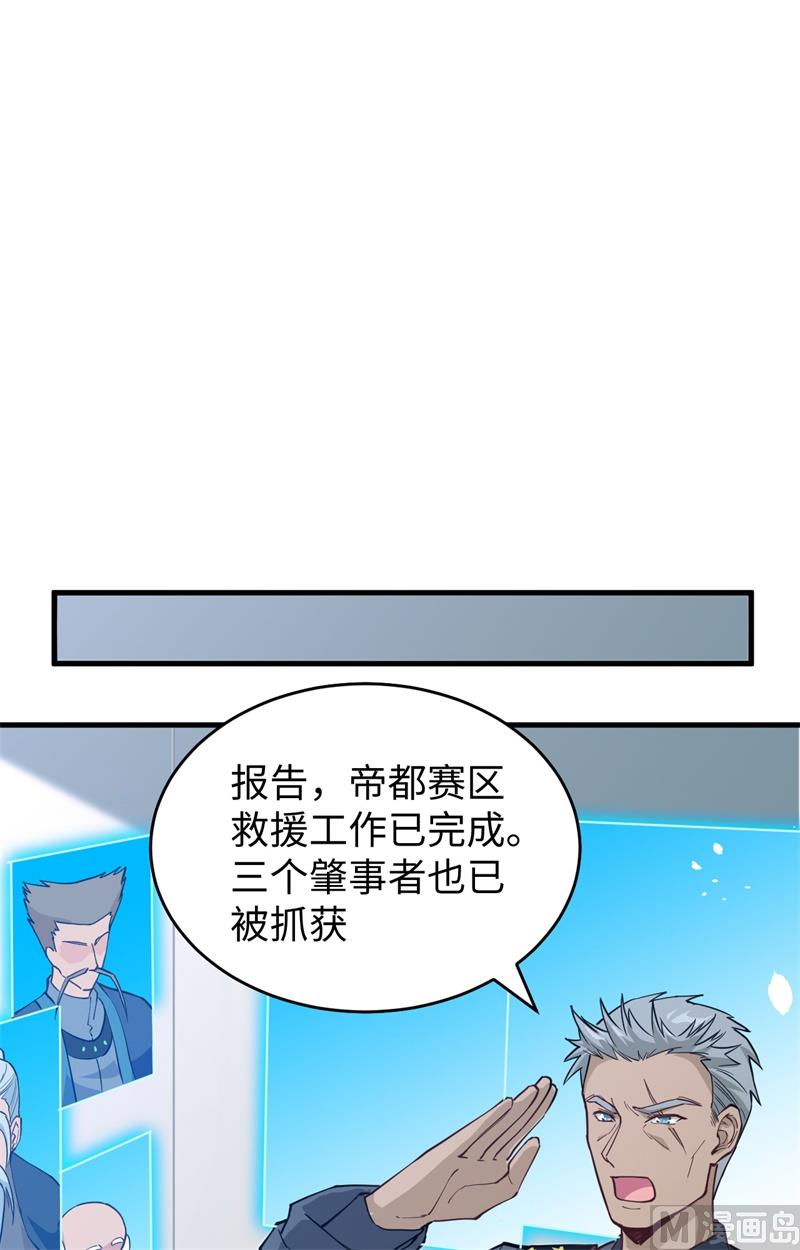 054 蠢蠢欲动的飞升教19