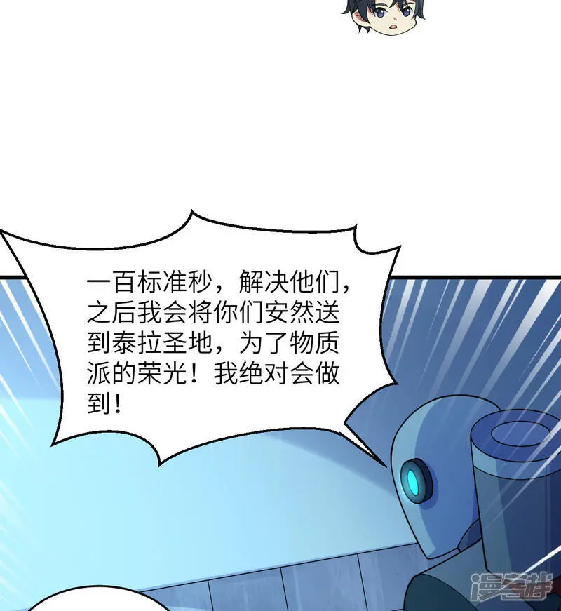 第192话 游猎者35