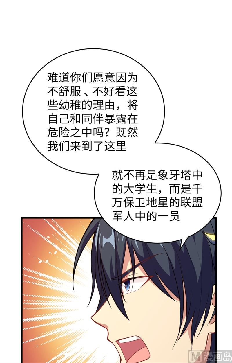 068 虫洞任务48