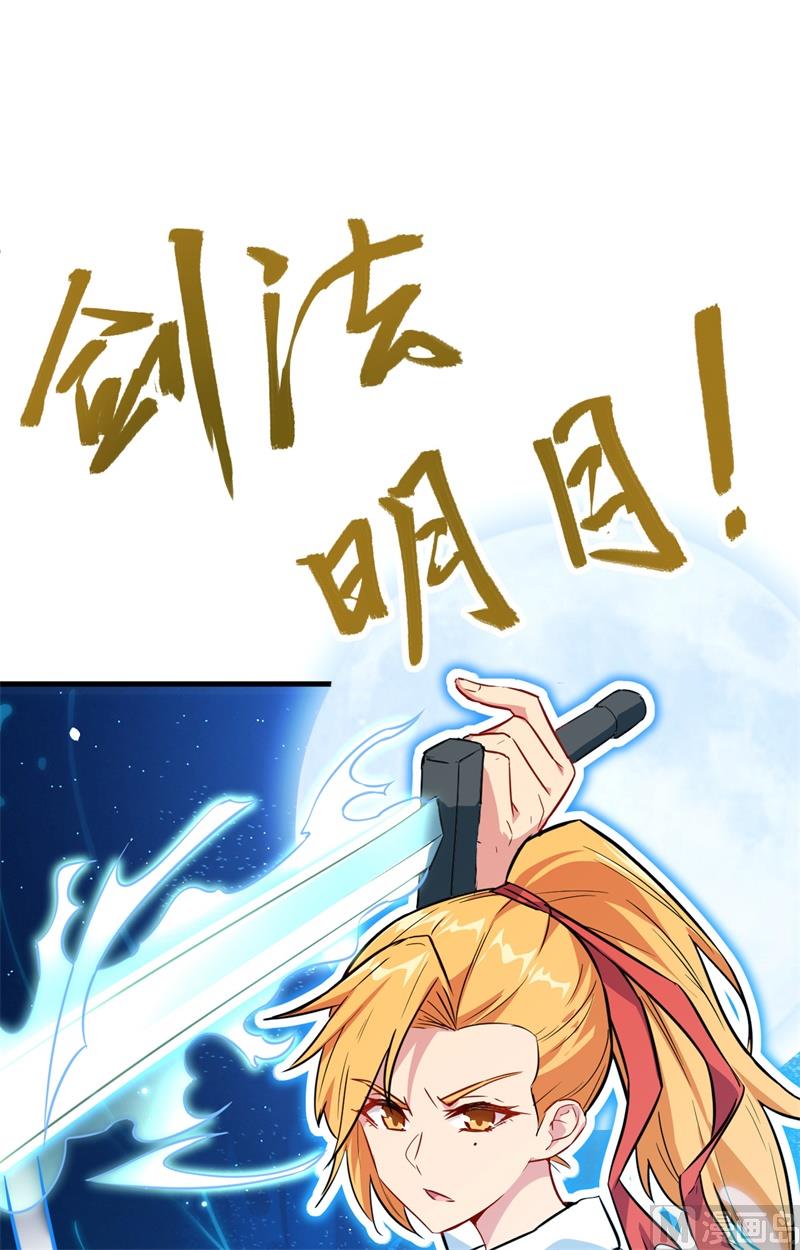 024 王晶晶VS宋璐，剑道之争！29