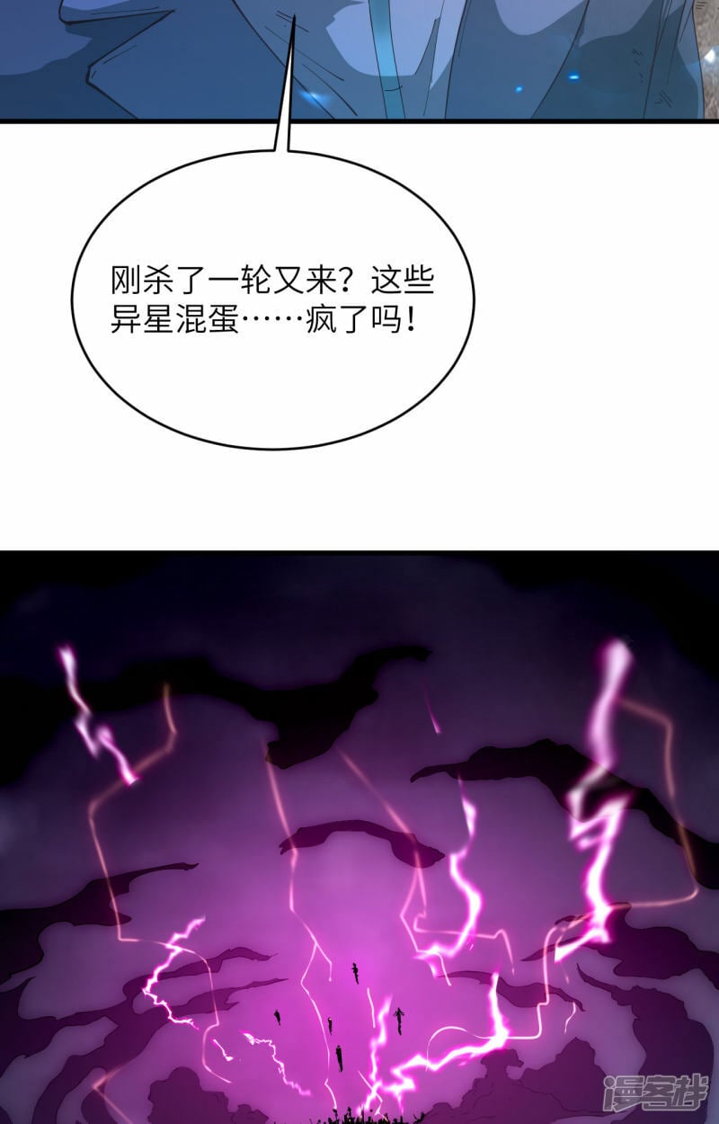   第145话 回归，斩尽妖邪！5
