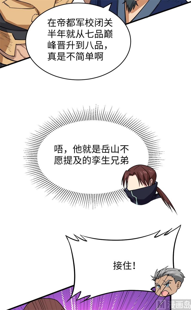 052 真人不露相19