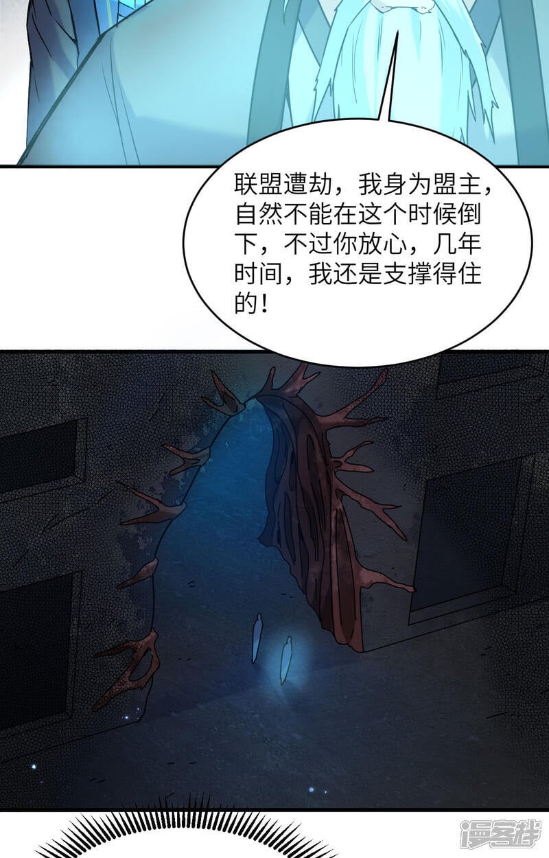  第171话 修士联盟的底蕴18