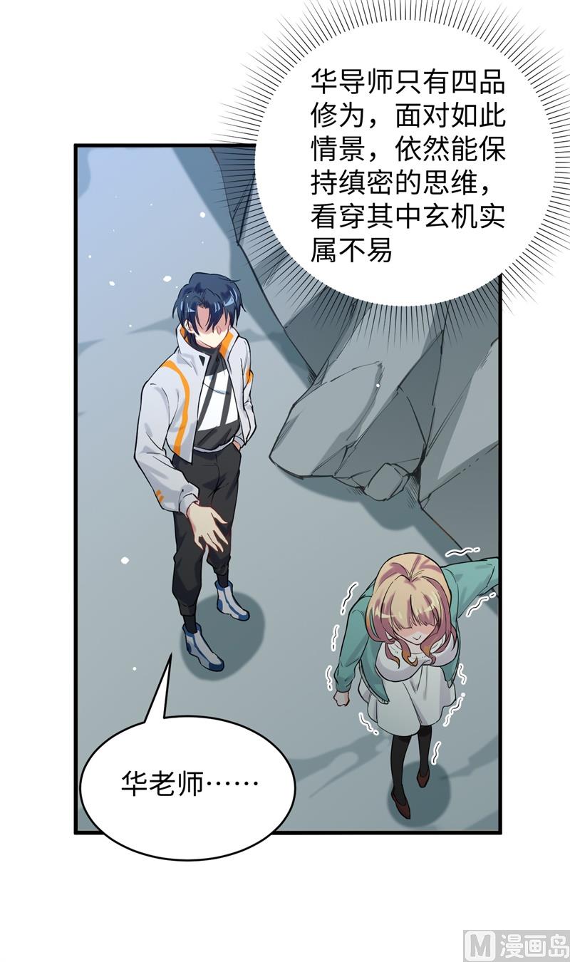 062 破境理论前篇35