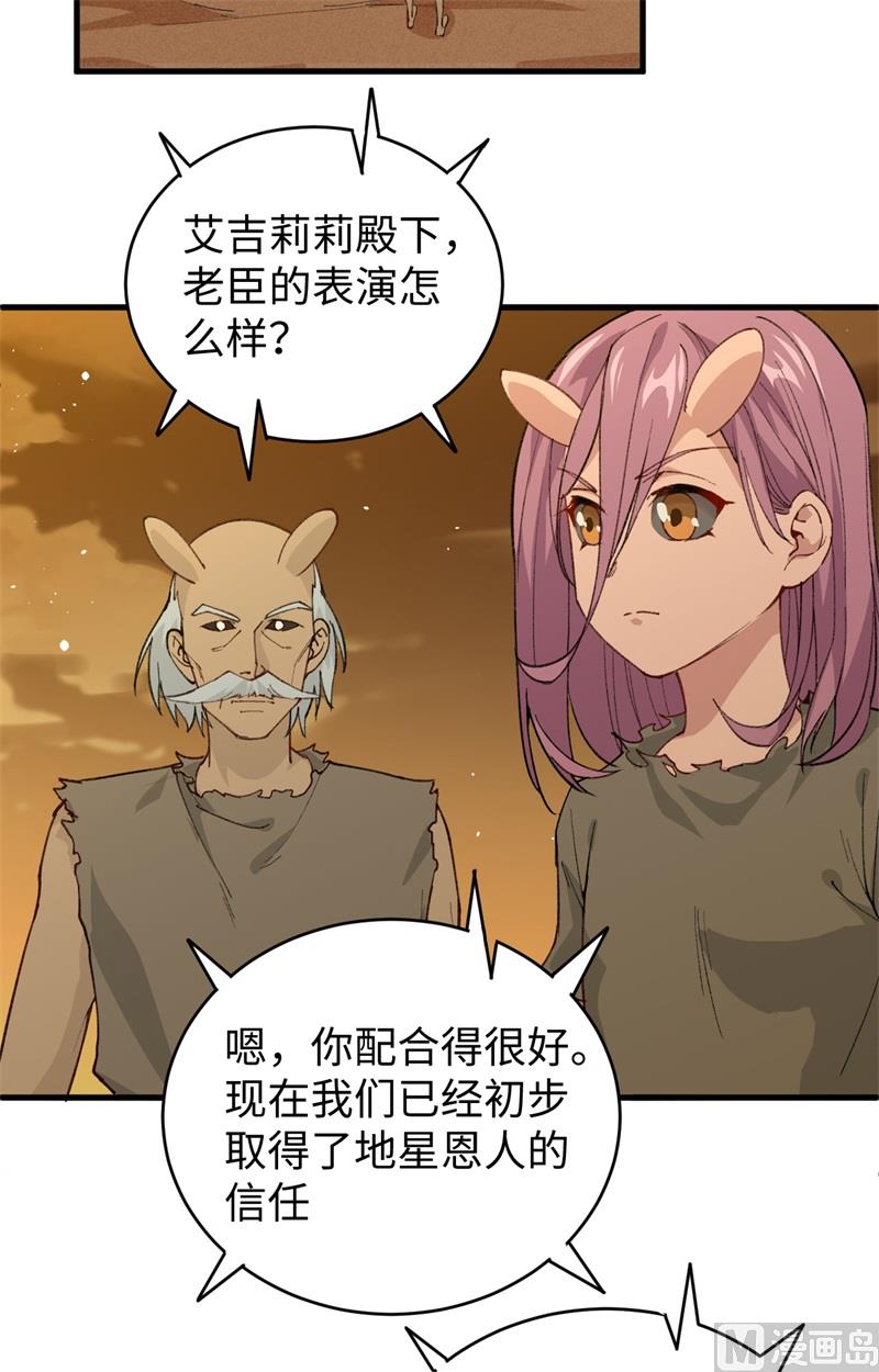 073 敌人的敌人就是朋友27