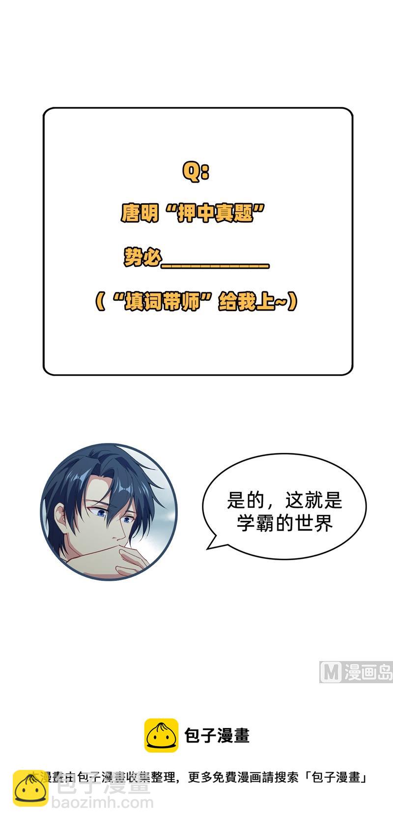 054 蠢蠢欲动的飞升教62