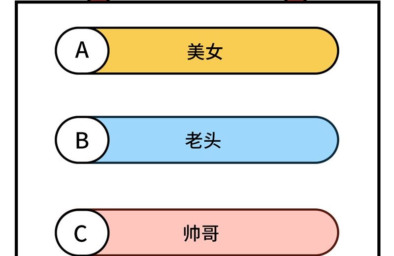112 天人之隙70
