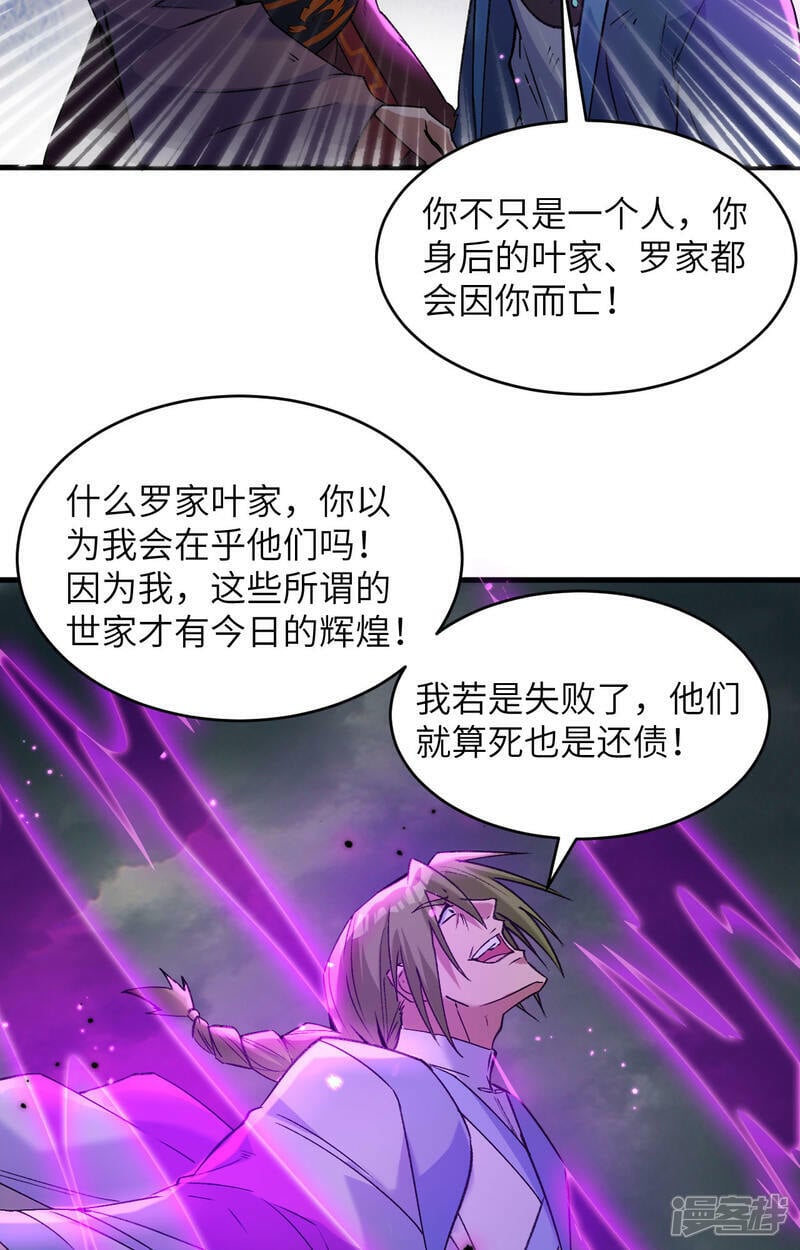   第168话 毁灭萨尔迪蒙军团！19
