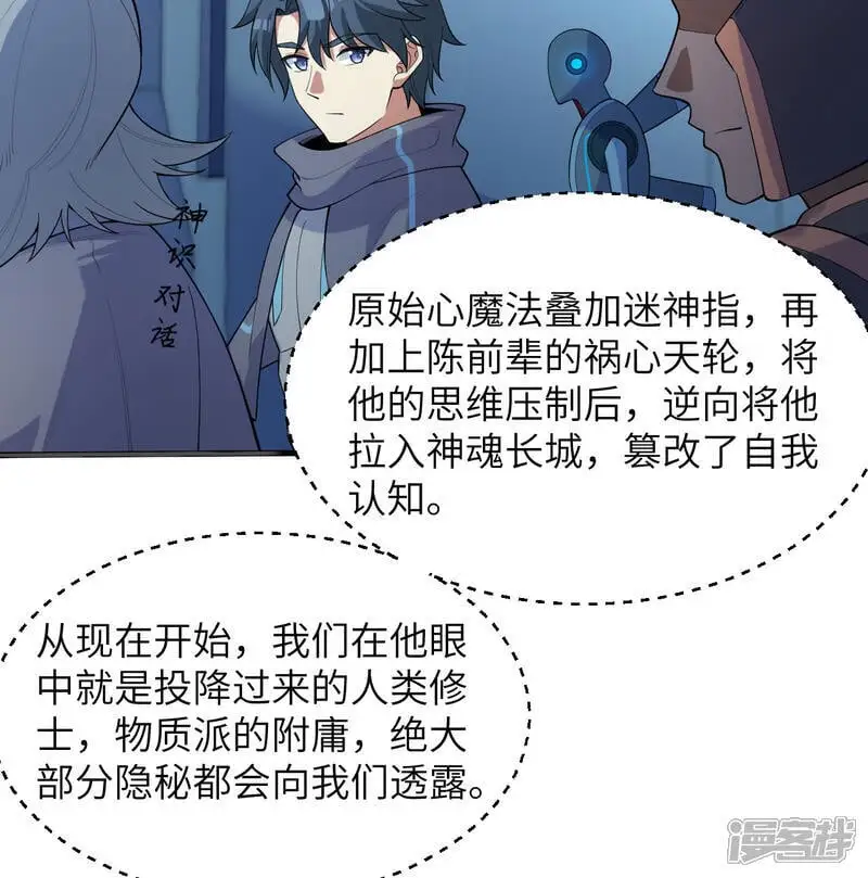 第192话 游猎者6