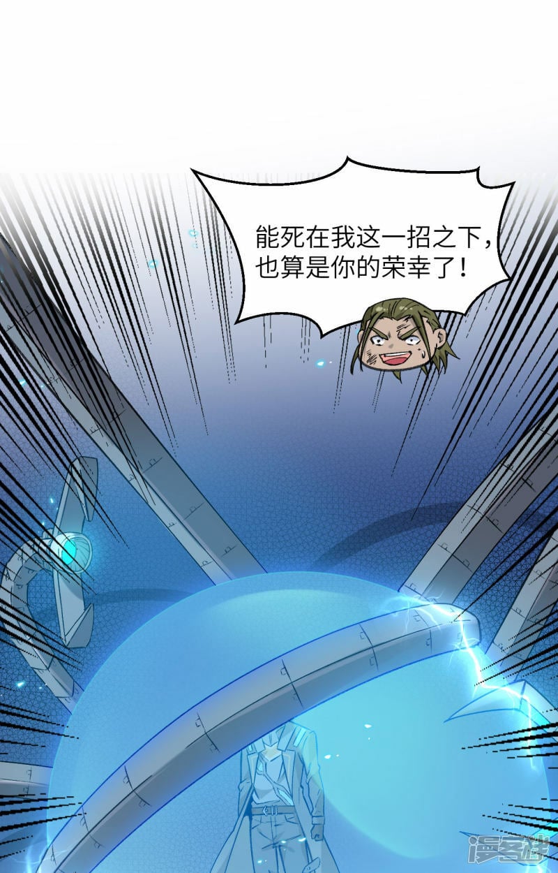  第157话 尸傀之劫，阵起20