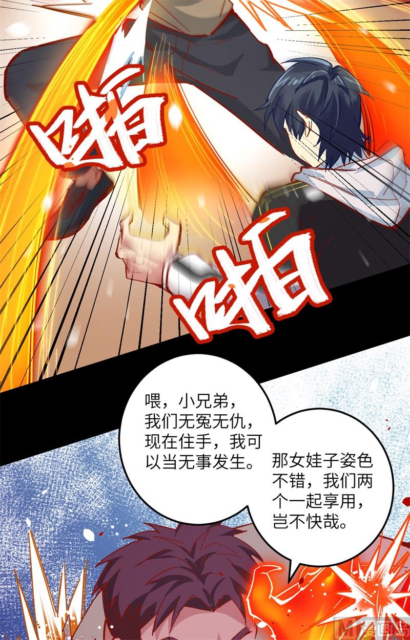 002 人体劲力，剑气成丝40