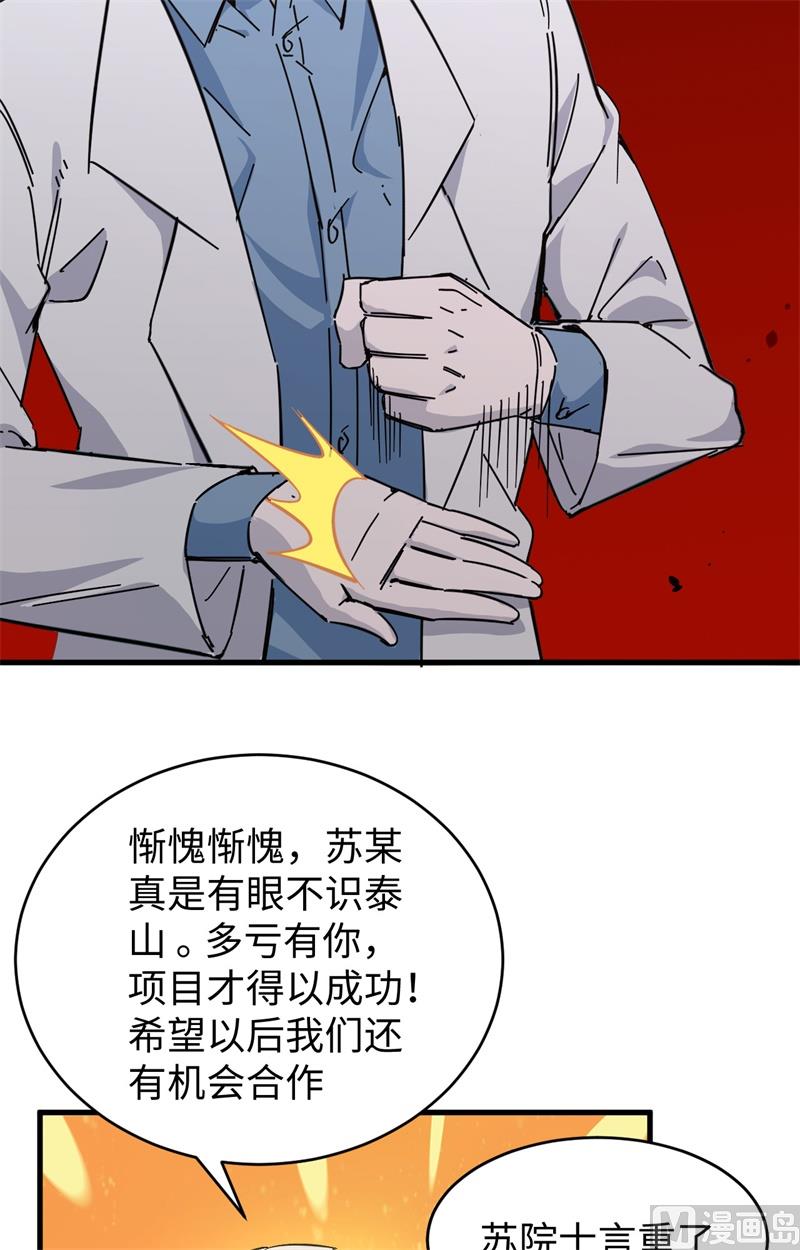 043 人族崛起的第一步39