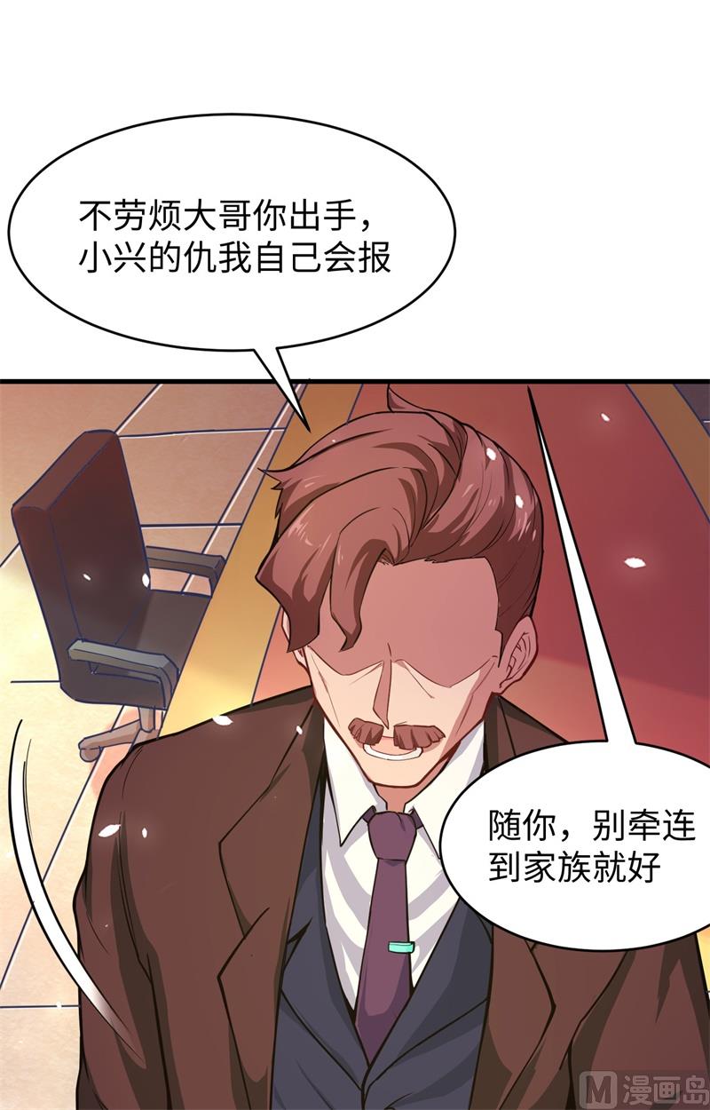 029 慕容家的反应23