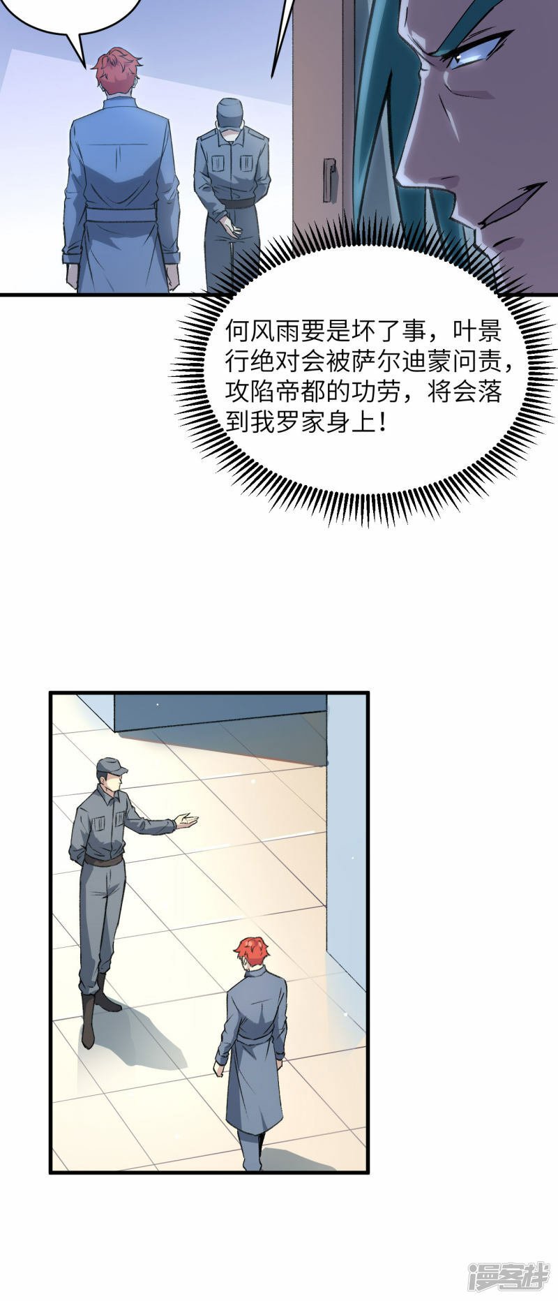   第154话 唐明的礼物19