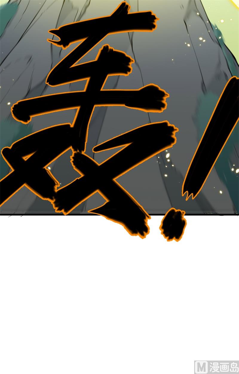 063 破境理论后篇21