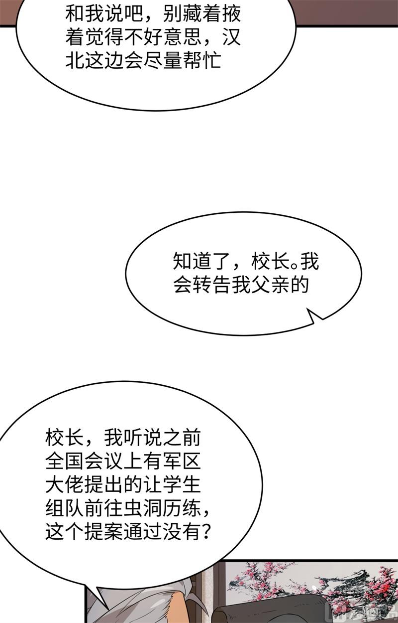 034 多事之秋8