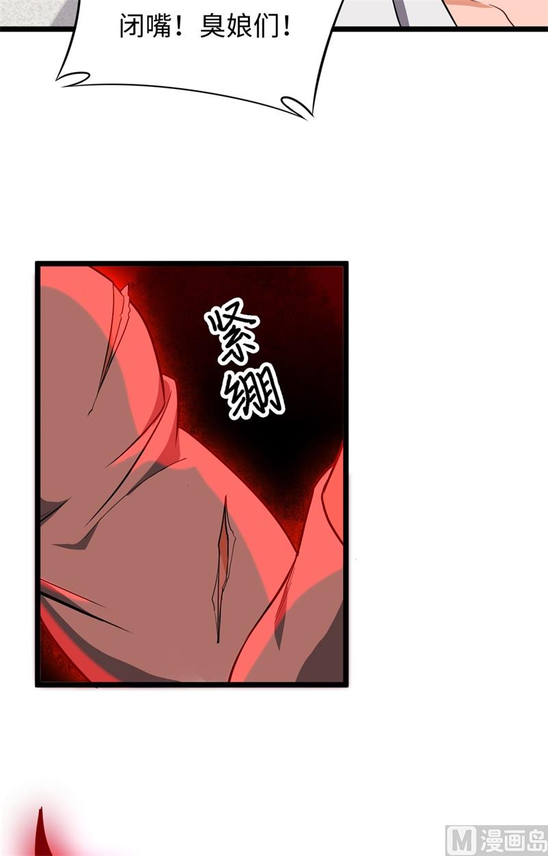 033 唐明，修道社社长！32