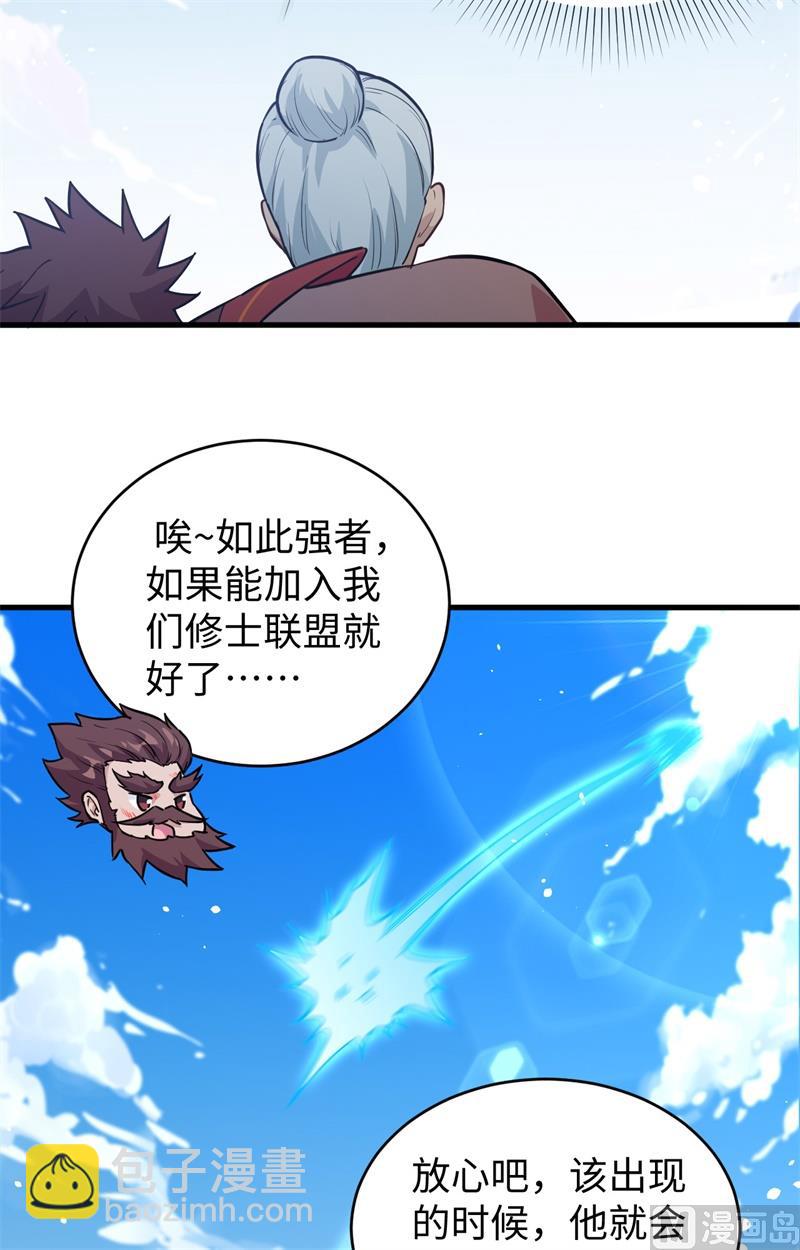 067 绝士境修士27