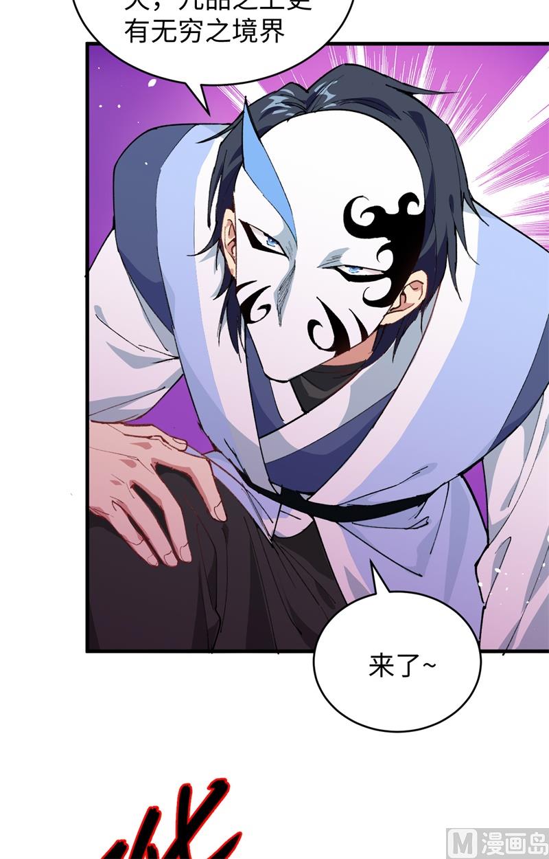 067 绝士境修士5