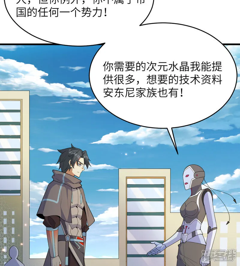 第205话 真诚合作？35