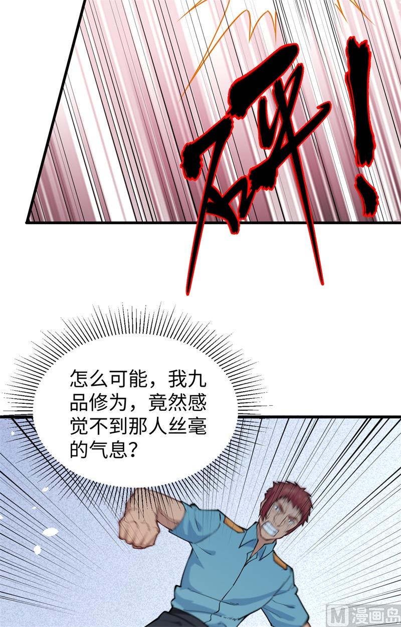 052 真人不露相47