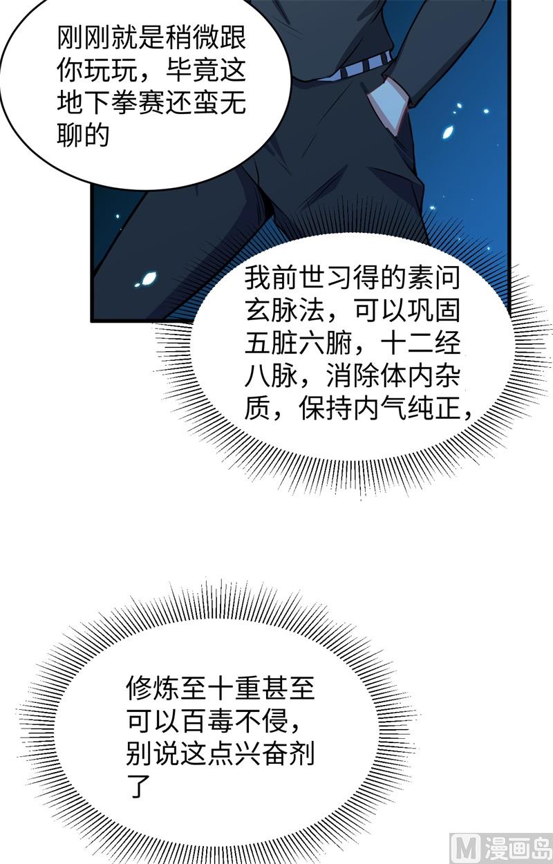 039 砸场子！50