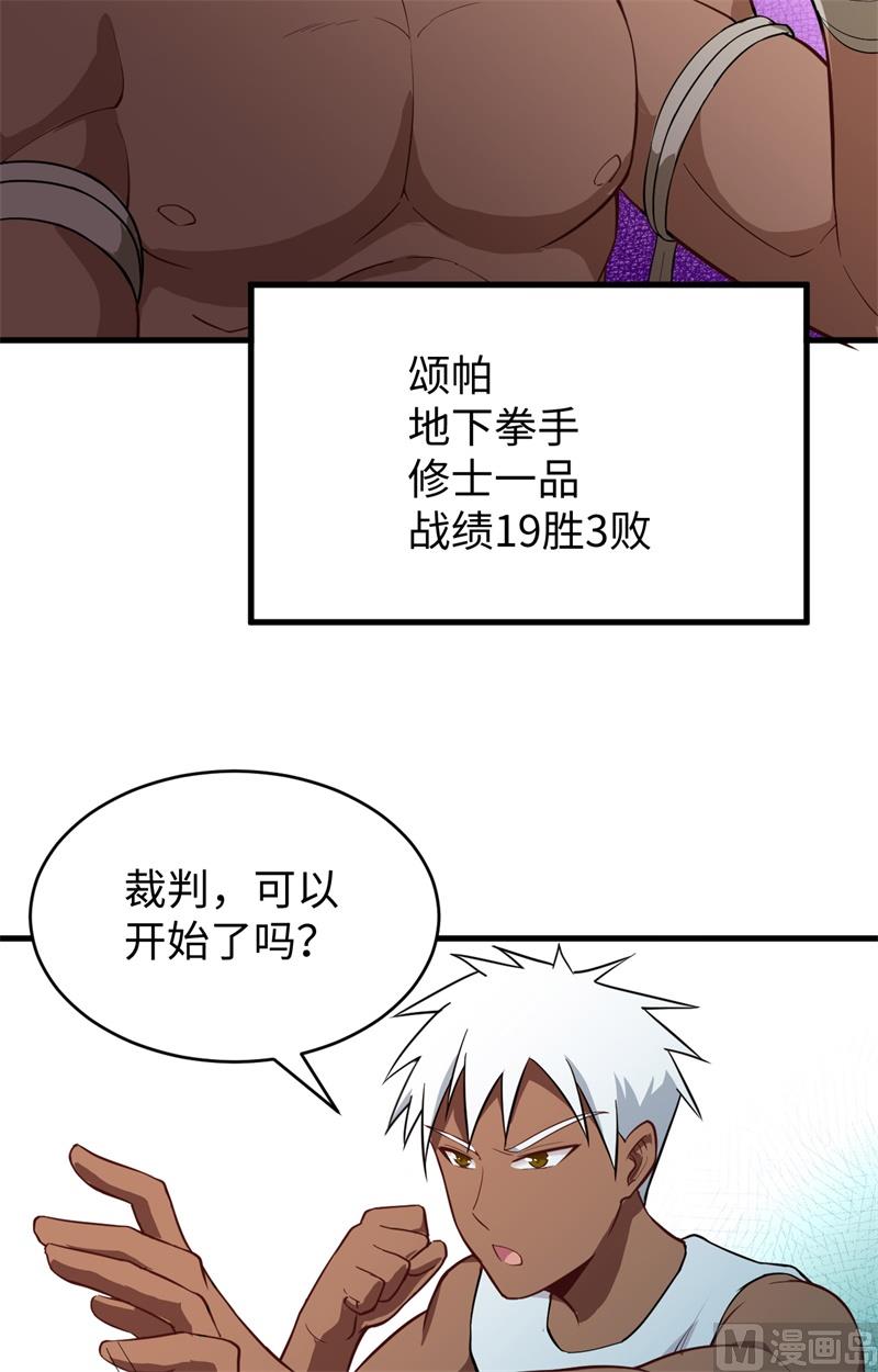 036 拳赛开打20