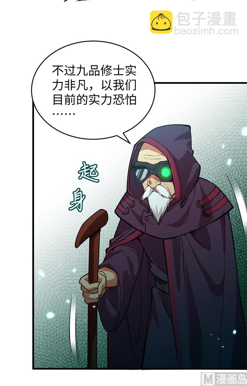 054 蠢蠢欲动的飞升教12