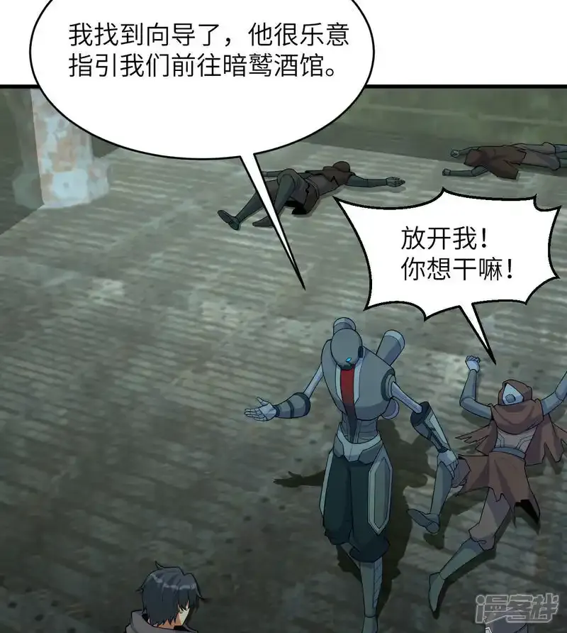 第196话 帝城之暗30