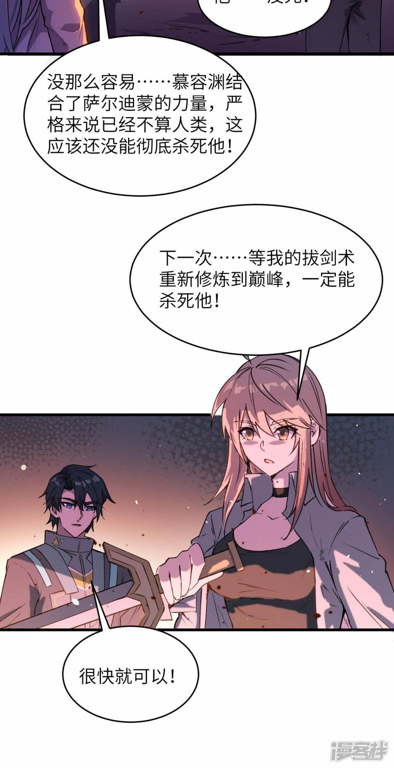   第152话 神降，斩神！22