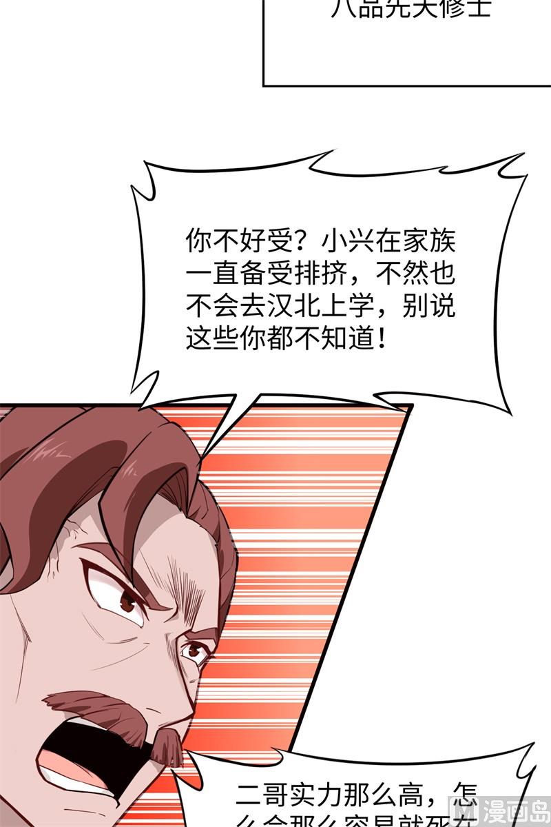 029 慕容家的反应11