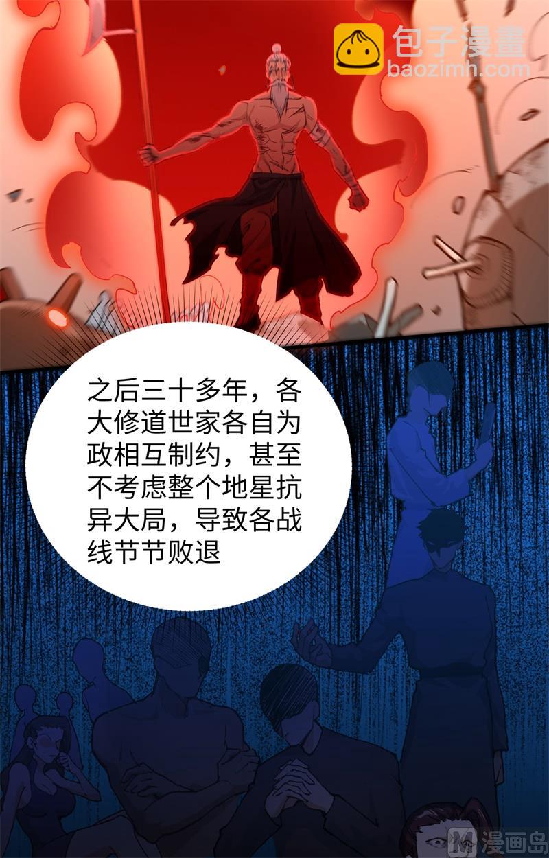 059 拜会盟主32