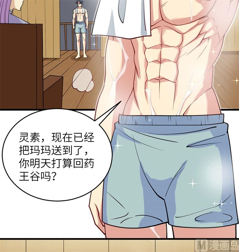 116 伏击37
