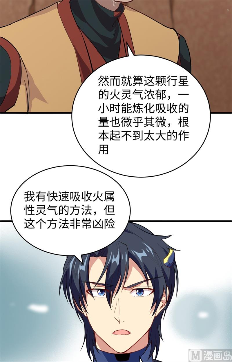 078 异星小队败亡26