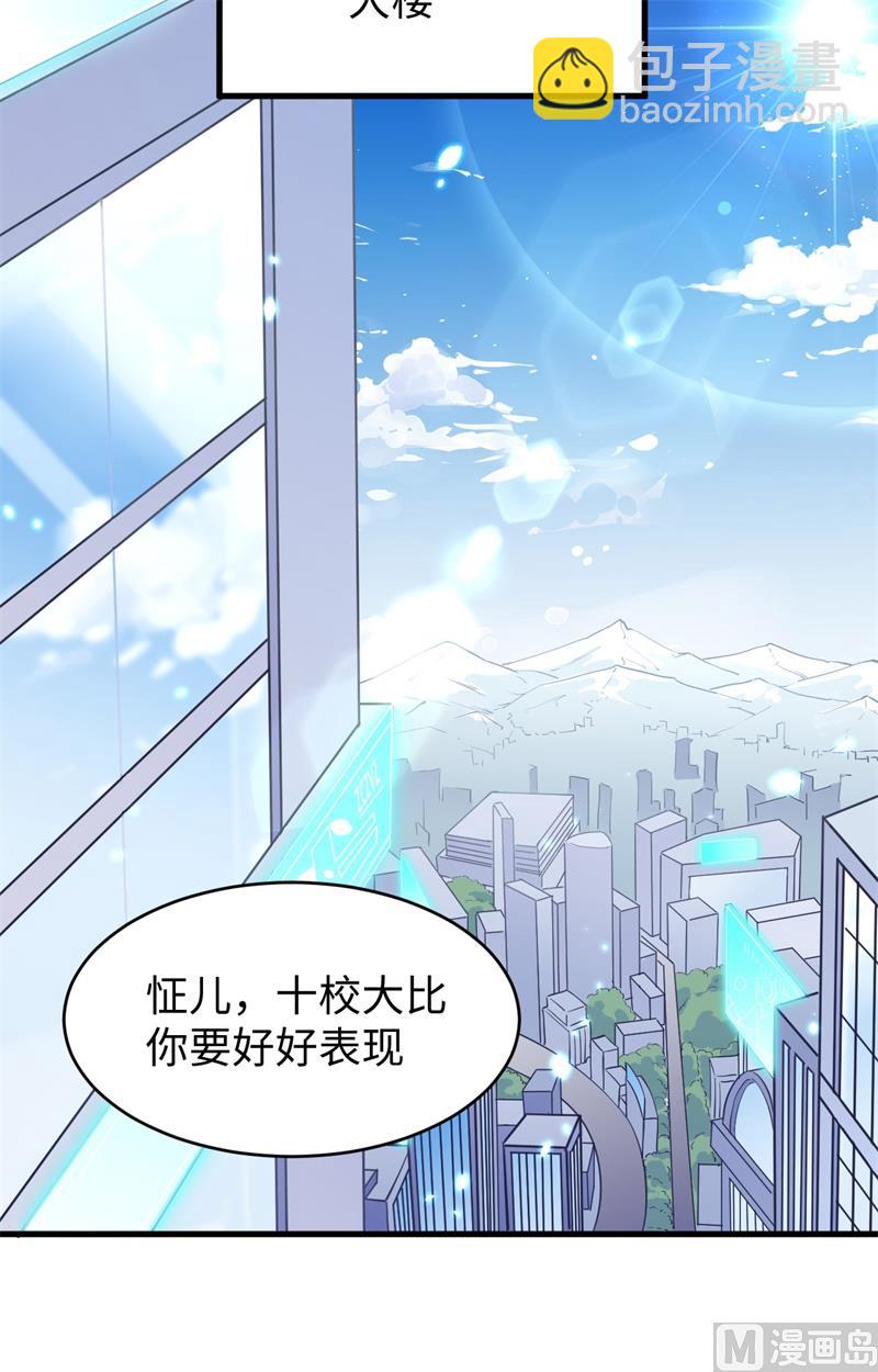 044 十大校比前篇各自的目标30
