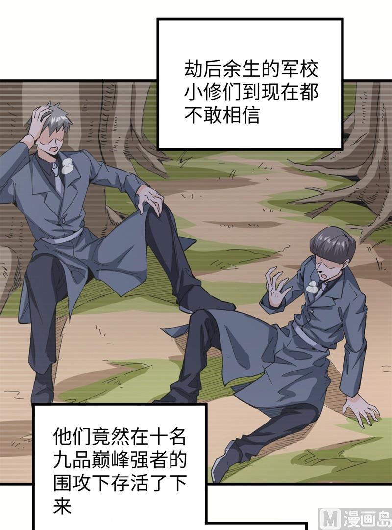 094 异星人的目标41