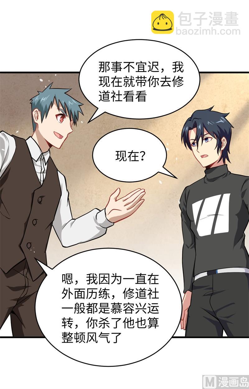 032 汉北修道社26