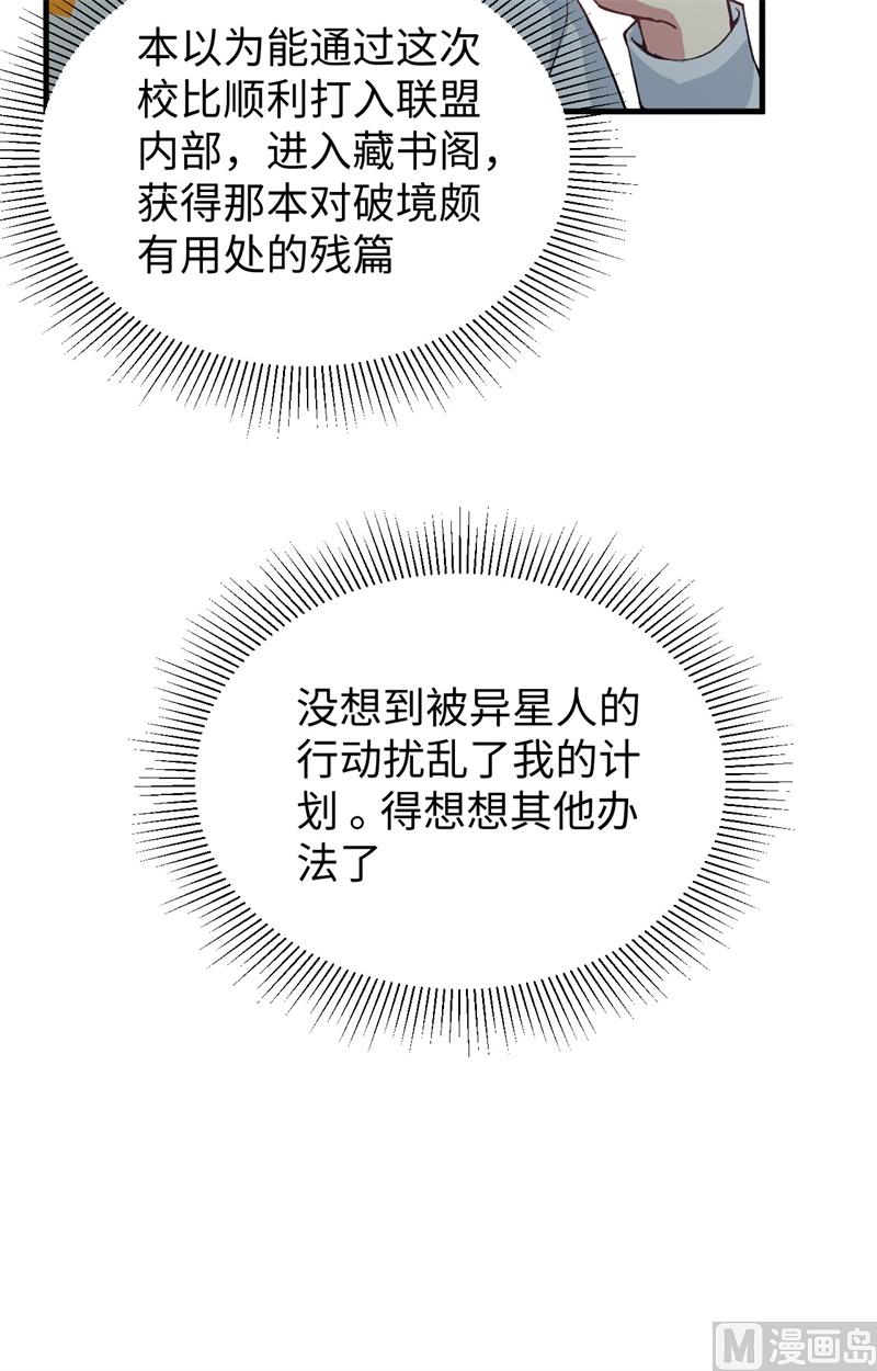 054 蠢蠢欲动的飞升教56