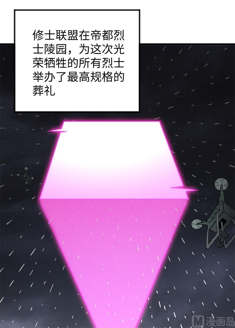 099 别了， 烈士英魂！14