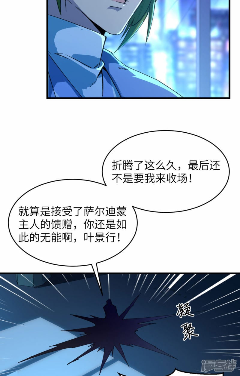   第150话 地狱里爬出来复仇的恶鬼3