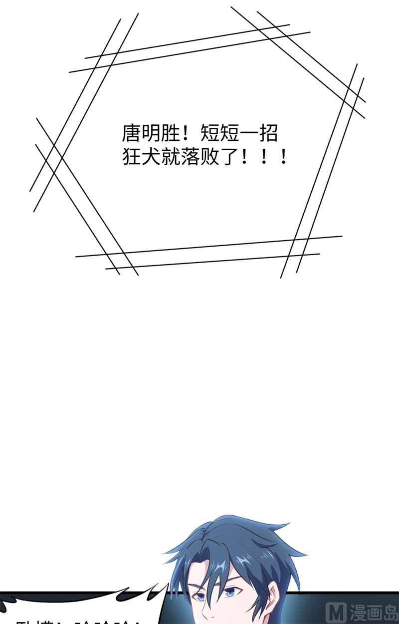 038 一招！54