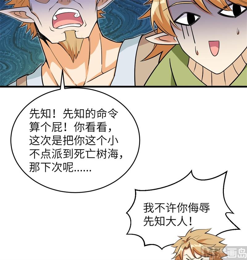 114 血脉37