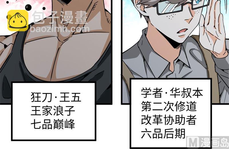 094 异星人的目标65