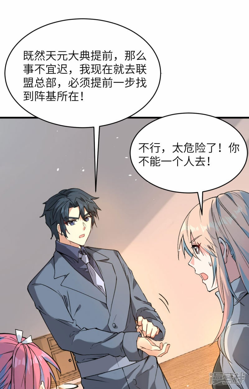   第153话 潜入12