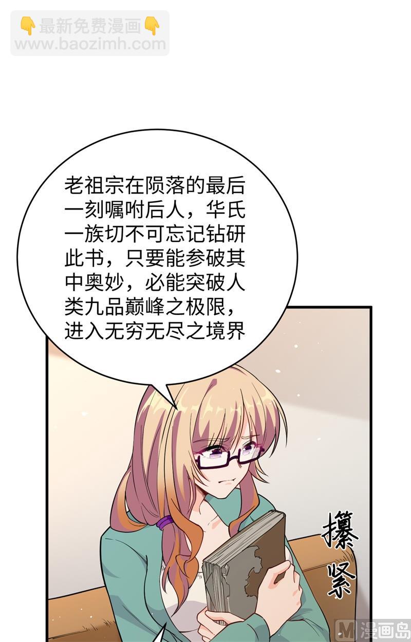 061 天书秘境11