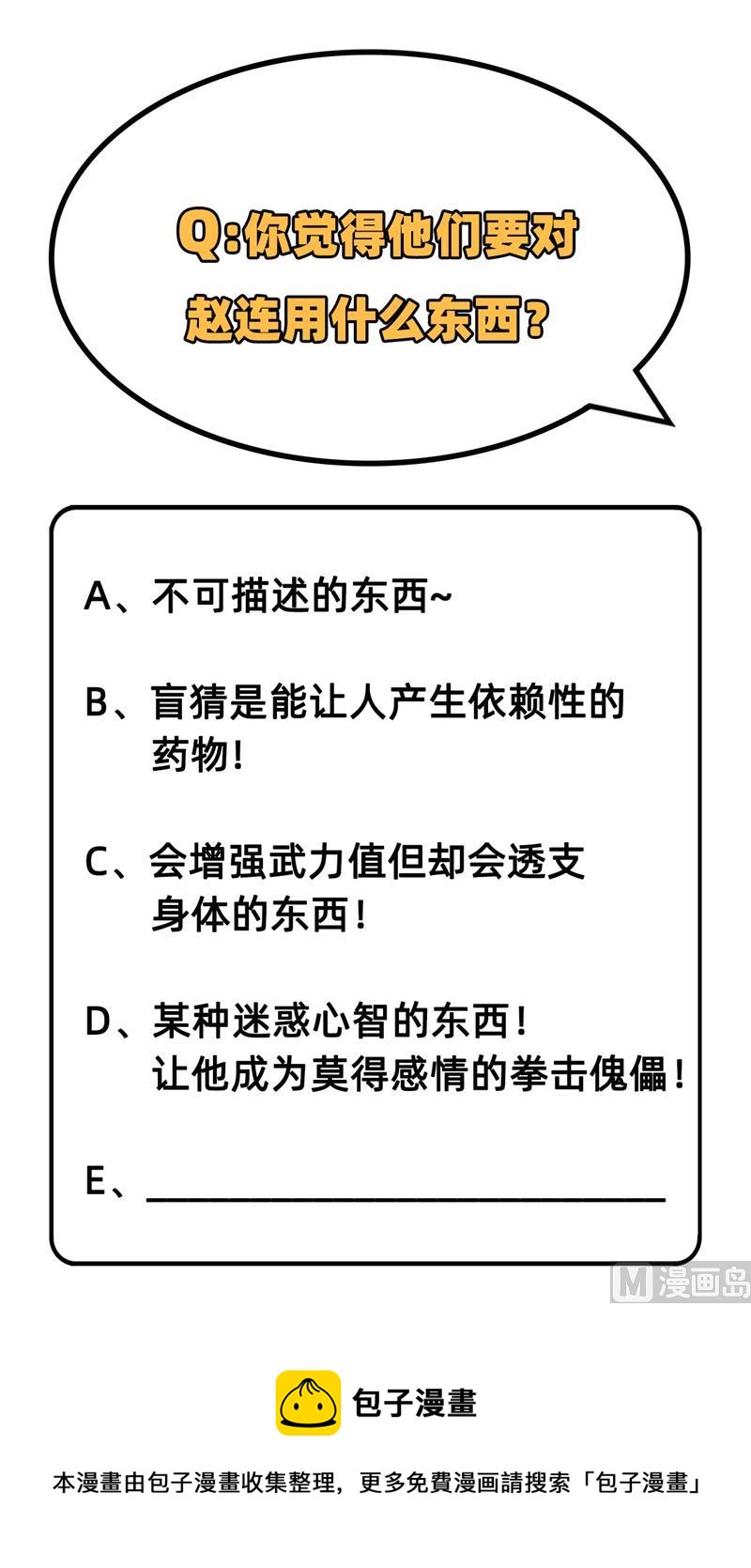 035 地下拳赛48