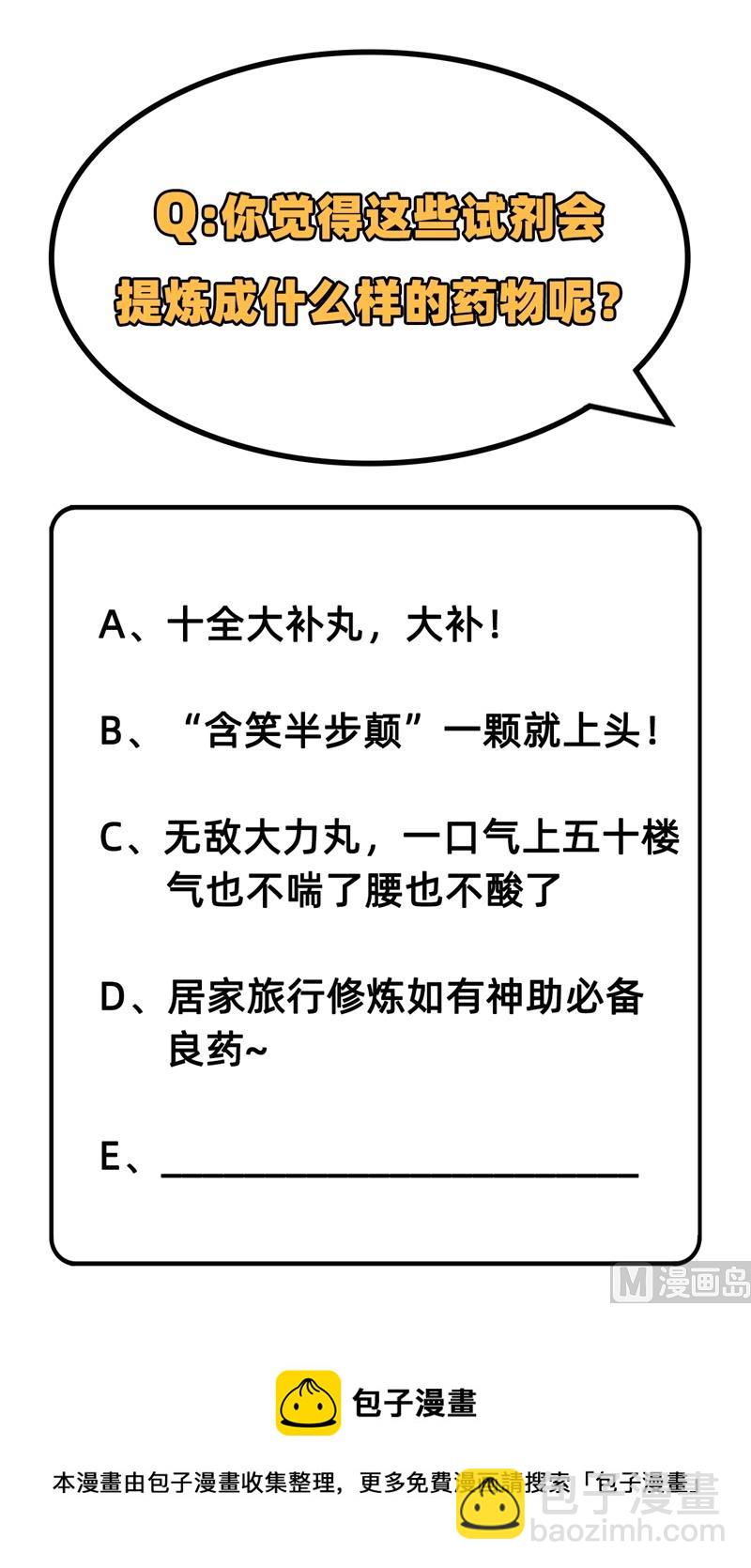 042 万事俱备54