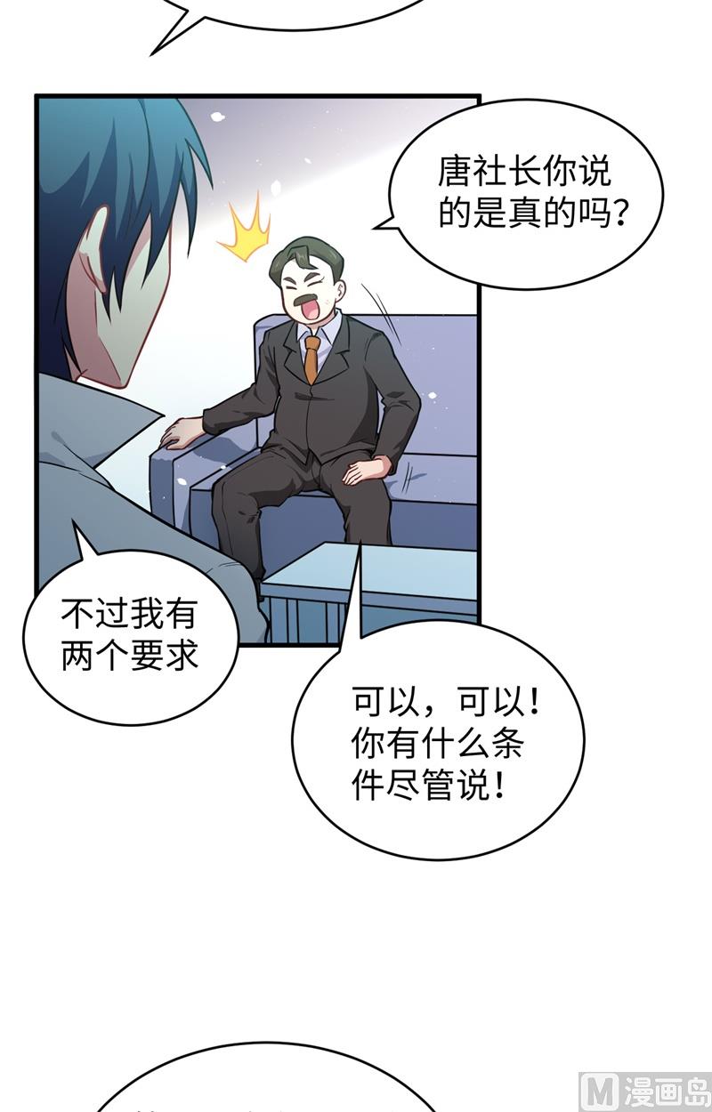 043 人族崛起的第一步48