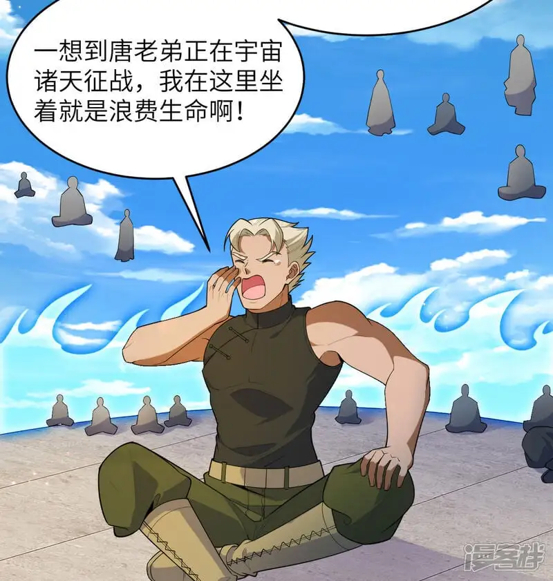 第194话 连接地星9