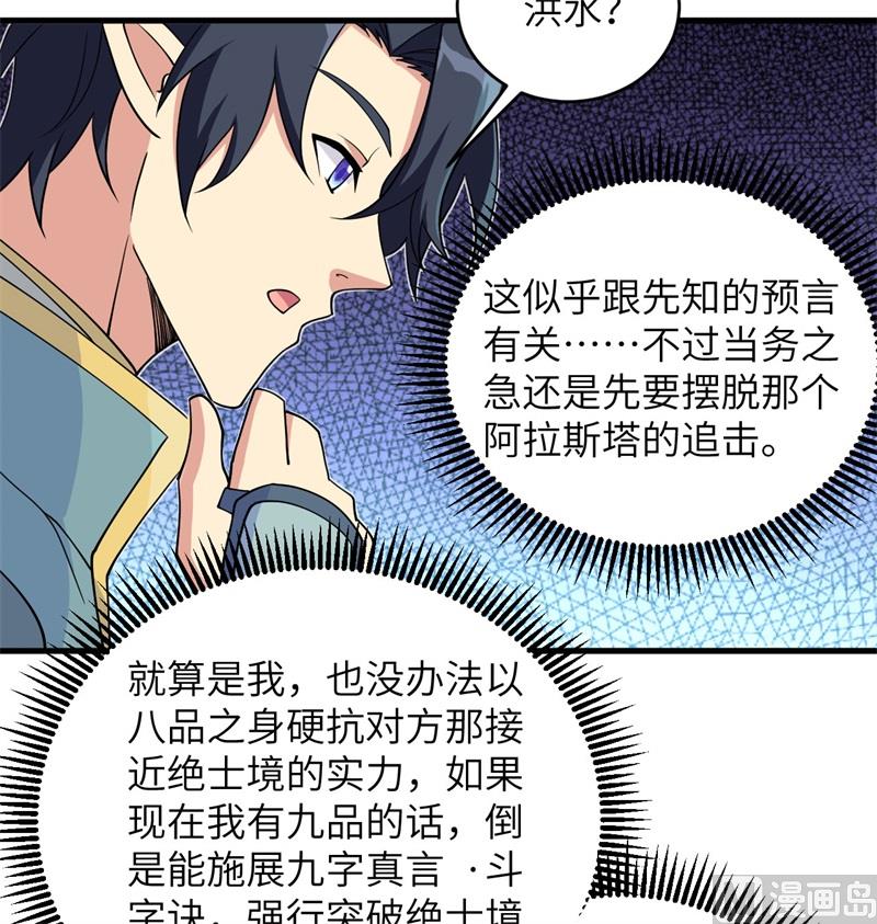 121 森罗暗生大阵8